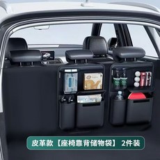 桃園出貨 汽車後備箱收納袋越野車座椅後背置物架車載用品多功能懸掛儲物袋, 【升級款】多功能後備箱收納袋：2件