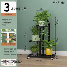 화분 받침대 발코니 다육이 다단 철제 선반 인테리어용 실내외, 1단, D_클래식 블랙 3층 4그릇 지지대