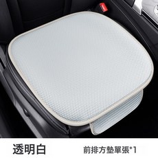 夏冰絲汽車坐墊四季通用涼感透氣防滑小方墊駕駛位後排坐墊三件套, 1個, 透明白方墊:54