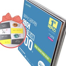 2026 해커스공무원 영어 적중 독해 500제, 책과 용돈봉투2장