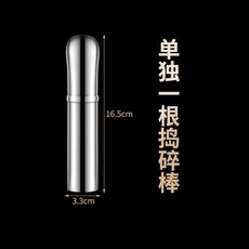 316不銹鋼搗碎器 304搗蒜器 特厚實心搗蒜器 家用研磨罐 手動蒜泥器 搗碎棒 磨粉 搗缽 304不鏽鋼杵臼, 1個