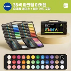 ENMY 아크릴 마커 펜 직접 액체 페인트 펠트 미술 용품 소프트 헤드 낙서 그림 quickdry 안료, 02 36 colors