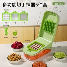 多功能切丁切菜器 附帶刨絲功能, 1套, 多功能切丁神器 5件套