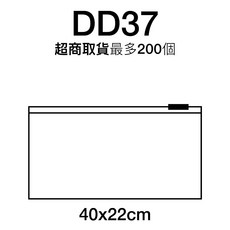 收納袋50入 夾鏈袋居家旅行 口罩收納 衣物收納 霧面半透明磨砂CPE拉鏈自封袋防水防塵袋化妝品文具包裝, 1個, DD37夾鏈袋橫式40x22cm, 50