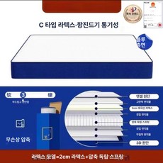 꾸꾸상점 압축매트리스 바닥 경량 퀸사이즈 슈퍼싱글, 1cm, A2 편안한 [22cm]