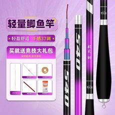 魚竿 手竿 溪流竿 海釣竿 蝦竿 釣竿 手釣竿 偷跑竿 池釣竿 新款鯽魚竿超細超輕超硬溪竿小綜閤釣魚竿手竿十大名魚竿正品, 37調手感出衆】2.7米野釣3小時不累手