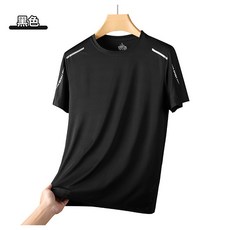 男女涼感速乾高彈運動冰絲短袖T恤