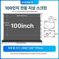 홈시어터 전동 팝업 프로젝터 스크린 롤업 대형 무설치 빔용, 8K 스타리화이트 크리스탈, 100인치