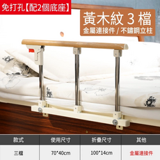 Secaii 床邊護欄 免打孔設計 金屬連接件 不鏽鋼立柱, 黃木紋, 1個