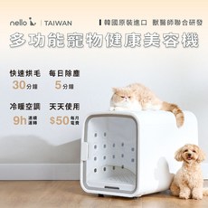 nello 多功能寵物健康美容機 韓國原裝進口 獸醫聯手研發, 粉色, 1個