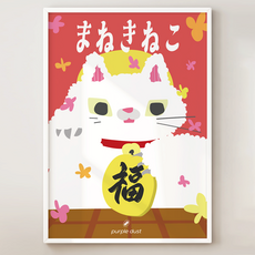 퍼플더스트 복고양이 그림 마네키네코 고양이 포스터 이자카야 일식집 액자, 1.복고양이v2_A4, 포스터만