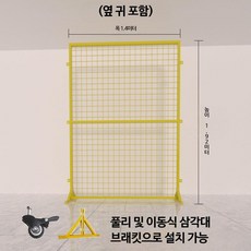 이동식 투명 격리망 드론 훈련 보호 펜스 다기능 창고 작업장 파티션 아크릴 칸막이 인테리어 활용 관상용 수조 어항 격리용 디자인, 1.92x높이x1.4m 테두리 포함