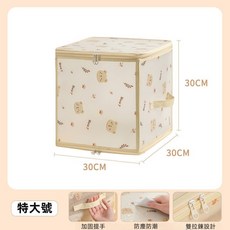 透明卡通小熊收納箱 防水防塵折疊衣物收納箱, 1個, 特大號可裝約11條牛仔褲,米白卡通小熊