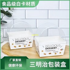 網紅三明治包裝盒厚蛋燒吐司盒子紙韓式一次性打包紙盒漢堡外帶袋#外帶袋#吐司盒#包裝盒#一次性#三明治吐司打包盒, 1個, 三明治紙塑盒 50套