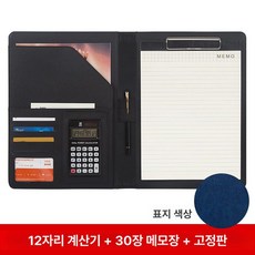 프리미엄 계산기 명함지갑 수첩 다기능 업무용 자석커버 비즈니스, 1개, 매니저 클립 12자리 블루