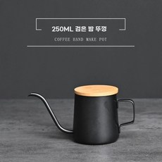 핸드드립 주전자 드립커피포트 미니 스테인레스, I. 250ml 블랙 걸이형 귀뚜 대나무 뚜껑
