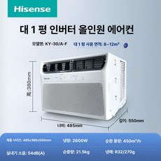 Esrang상점 소형창문형에어컨 창문 미니에어컨 창틀, 기본 연장키트 (cm), 변주파 30 A F 8-12 m2 리모컨, 기본 색상