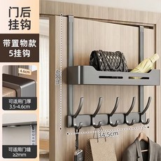 雙層門後掛鉤衣服掛架免打孔帽子收納掛衣架廚房臥室壁掛門上置物, 1個, 雙層置物架門後5鉤-槍灰色:無規格