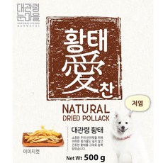 대관령눈마을황태 황태애찬 애견용 황태채 500g nys+1940IY