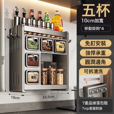 家用廚房調料置物架多功能免打孔牆上壁掛味精香料調料用品收納盒, 1個