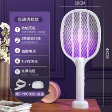 電蚊拍充電式家用強力鋰電池滅蚊燈二合一驅蚊滅蚊神器打蒼蠅拍, 無規格