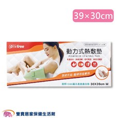 康芙麗 動力式熱敷墊 乾濕兩用, CF-2211P熱敷墊, CF-2211P熱敷墊