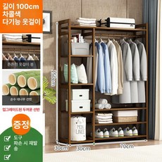 행거수납장 스탠드식 수납 옷걸이대 옷장, 스타일 B 조합 옷장 100cm
