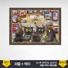 500피스 직소퍼즐 고양이들의 열린 전시회 (액자포함) buk*63011zw, 1개