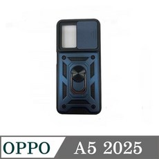 OPPO A5 2025 手機殼 鏡頭滑蓋 指環支架 防摔保護殼