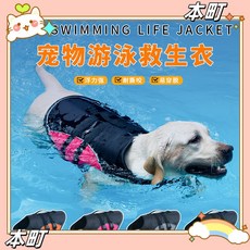 本町萌寵 跨境亞馬遜爆款寵物救生衣貓咪遊泳衣狗狗遊泳衣安全服狗浮力夏裝, 1個, 灰色,S