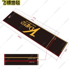 다트 카펫트 레이스 게임 타겟 출발 선 라인 기준 실내, 01, 1개