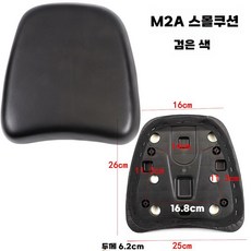 스쿠터 등받이 시트 안장 헬맷 운전자 보조 의자 후면, M2A 스몰 (블랙)