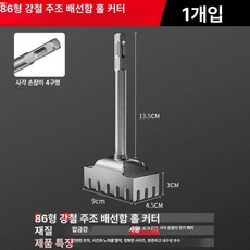 전동 공구 86 박스 오프너 사각 콘센트 타공 홀쏘, 1개, 강철 주조 사각 샹크 1개, 기본 색상