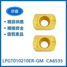 KYOCERA 京瓷 LPGT010210ER-GM CA6535 車刀片，精密耐用，提升加工效率, 1個