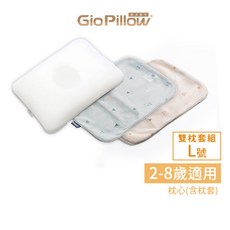 GIO Pillow 超透氣防螨兒童枕 L號 枕套2入組 兒童枕頭 午睡枕