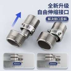 AXH 萬向伸縮曲角接頭 蓮蓬頭轉接頭