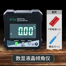 角度測量尺 數顯傾角儀360度高精度電子角度尺 帶磁性傾角盒量角器水平儀, 1個, 【IP54防水液晶】底部帶磁傾角儀