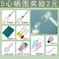 휴대용 무선 전동 베이킹 휘핑기 머랭 거품기 핸드 믹서, 1, C. 녹색업그레이드 세트