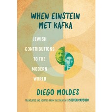 (영문도서)When Einstein Met Kafka: Jewish Contributions to the Modern World Hardcover, Mandel Vilar Press, English, 9781942134398