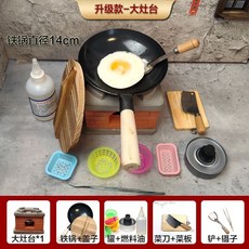 迷你小廚房真煮廚具套裝，可做飯玩具，仿真過家家，網美男孩女孩玩具, 升級款大灶台1號, 1個