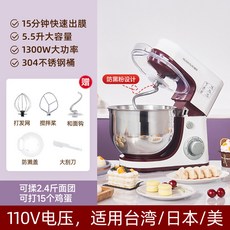 限時下殺-台灣110v廚師機 家用和麵機 小型攪拌機 商用和麵機 全自動揉面機, 【陞級款】打發蛋清忌廉奶蓋和麵出膜推薦