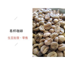 生豆-印尼 迦佑皇曼, 1kg