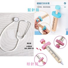 GoGraphy 寶寶聽診器超音波玩具，模擬胎兒心跳醫生護理角色扮演，兒童早教辦家家酒遊戲, 白色聽診器+藍針筒, 1個