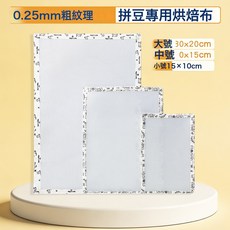 大图专用拼豆烘焙布粗纹理熨烫布哑光半透明手工耐高温烫画助烫纸, 小号【15*10cm】粗纹烫布/包边款