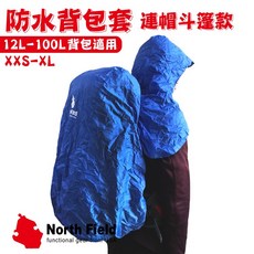 North Field 連帽式披肩防水背包套, 1個, XL