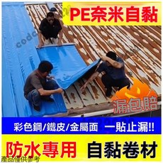 屋頂補漏防水膠帶 隔熱防水防滲捲材 彩鋼瓦防水補漏自粘捲材 納米防水捲材 鐵皮屋防水捲材 防水自粘捲材 隔熱膜 補漏貼, 灰色【強力自粘】,寬100公分長500公分【需宅配】, 1個