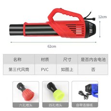 下殺價 電動噴霧器強力送風筒農用背負式高壓遠程打藥消毒噴壺彌霧機風桶, 三代送風筒（不能安裝電池）