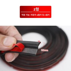 Y타입 자동차 앞유리 방진 창문 매움 갭핑 뒷유리, 특수 모델