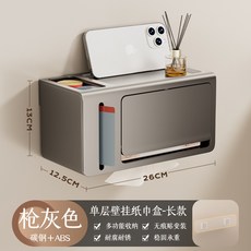 壁掛式雙層木紋衛生紙盒 - 中古風免打孔置物架, 1個, 【單層長款】槍灰色紙巾盒