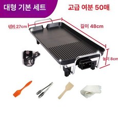 전기 후라이팬 대형 전기팬 명절 냄비 전팬 부침개, 대형 기본+50장 오일 흡수지
